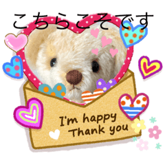 [LINEスタンプ] ハンドメイドくまちゃん通年使える敬語