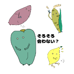 [LINEスタンプ] 女子力高めな野菜達