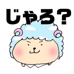 [LINEスタンプ] 備後弁の空ひつじくん