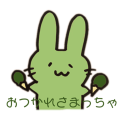 [LINEスタンプ] 抹茶を愛するうさぎ3