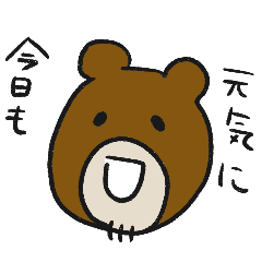 [LINEスタンプ] クマの旦那さんスタンプ