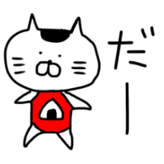 [LINEスタンプ] ちびおにゃぎり殿