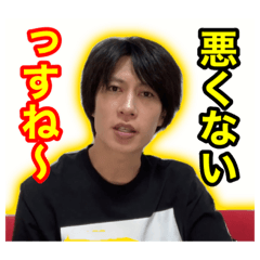 [LINEスタンプ] 遠藤の名言スタンプっすね〜