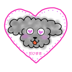[LINEスタンプ] 毎日❤️黒トイプードルと一緒