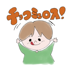 [LINEスタンプ] 誤字のためのスタンプ