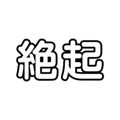 [LINEスタンプ] 大学生専用