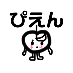 [LINEスタンプ] りんごちゃん☺︎꒡̈⃝⌄̈⃝¨̮