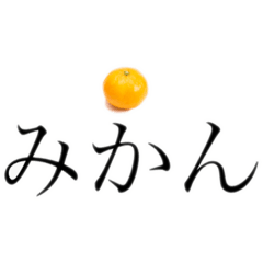 [LINEスタンプ] シュールな食べ物くん