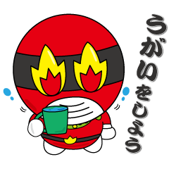 [LINEスタンプ] みんなで予防！市川三郷レンジャースタンプ