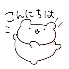 [LINEスタンプ] くまきちといっしょ