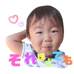 [LINEスタンプ] あおくん1歳半