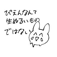 [LINEスタンプ] 適当に生きてるうさぎちゃん