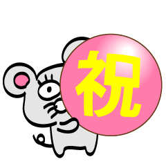 [LINEスタンプ] ねずんちゅ～6