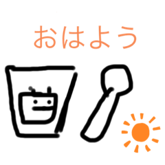 [LINEスタンプ] あたりまえのご挨拶