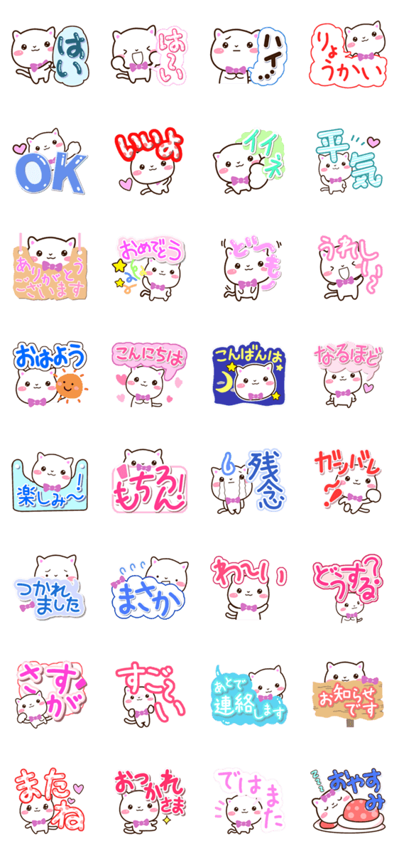 シロネコすたんぷ【基本編】のスタンプ詳細