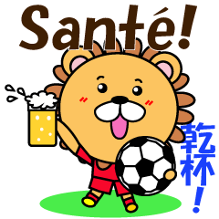 [LINEスタンプ] ベルギーのサッカーライオン(フランス語)の画像（メイン）