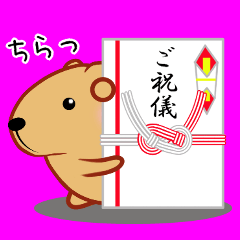 [LINEスタンプ] きゃぴばら【お祝い】