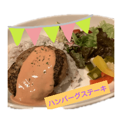 [LINEスタンプ] 美味しく食べよ！