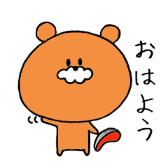[LINEスタンプ] くまじぃ(日常ver)
