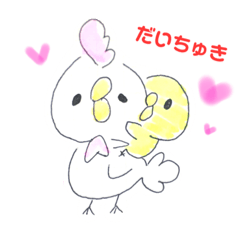 [LINEスタンプ] にわひよ