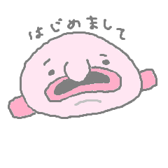 [LINEスタンプ] ニュウドウカジカさん