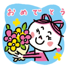 [LINEスタンプ] すぅみぃ∞お祝いコトバ