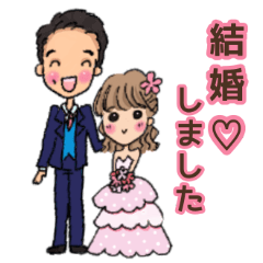 [LINEスタンプ] ももちゃんの新婚生活