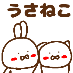 [LINEスタンプ] うさぎねこ1