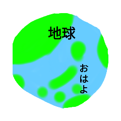 [LINEスタンプ] ほし君のスタンプ