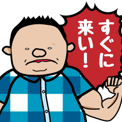 [LINEスタンプ] ボスからのお言葉