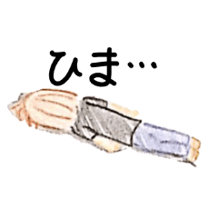 [LINEスタンプ] 手描き風のかわいいスタンプ
