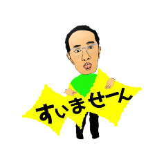 [LINEスタンプ] せつじ