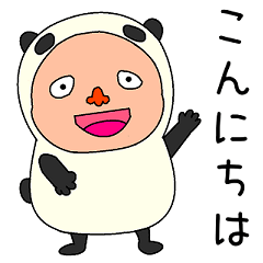 [LINEスタンプ] パンダ八十八(クワガタ鍬十五郎シリーズ2)