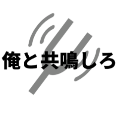 [LINEスタンプ] 理系のための物理スタンプ