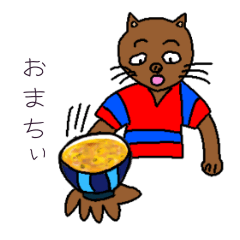 [LINEスタンプ] ネコリーニョ