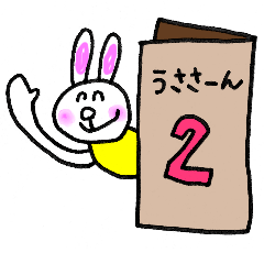 [LINEスタンプ] うささーん2