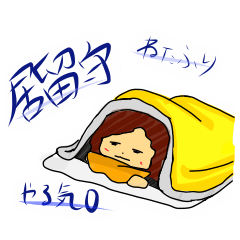 [LINEスタンプ] ほのぼのニコニコスタンプ