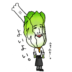 [LINEスタンプ] おやさいたち。