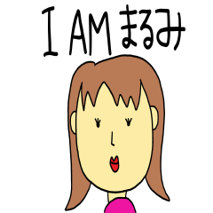 [LINEスタンプ] まるみ1