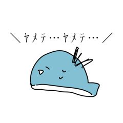 [LINEスタンプ] 気が狂ったくじらと仲間達