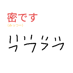 [LINEスタンプ] みっとぅー0001