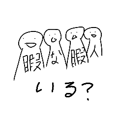 [LINEスタンプ] 何かごちゃごちゃ
