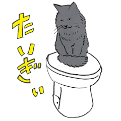 [LINEスタンプ] ニャンとも鞆ねこ 〜ぐれちゃん編〜