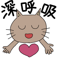 [LINEスタンプ] ストレスを発散するねこ