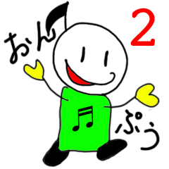[LINEスタンプ] おんぷう2