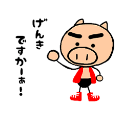 [LINEスタンプ] ぶーたろう日記