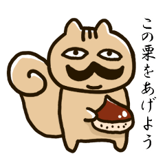 [LINEスタンプ] りすパパ