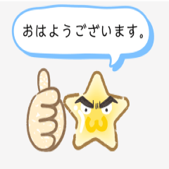 [LINEスタンプ] スターヒューム