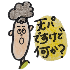 [LINEスタンプ] イラストスタンプ 天パさん編