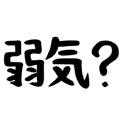 [LINEスタンプ] 日常会話で使えるスタンプ【酒飲み編】3